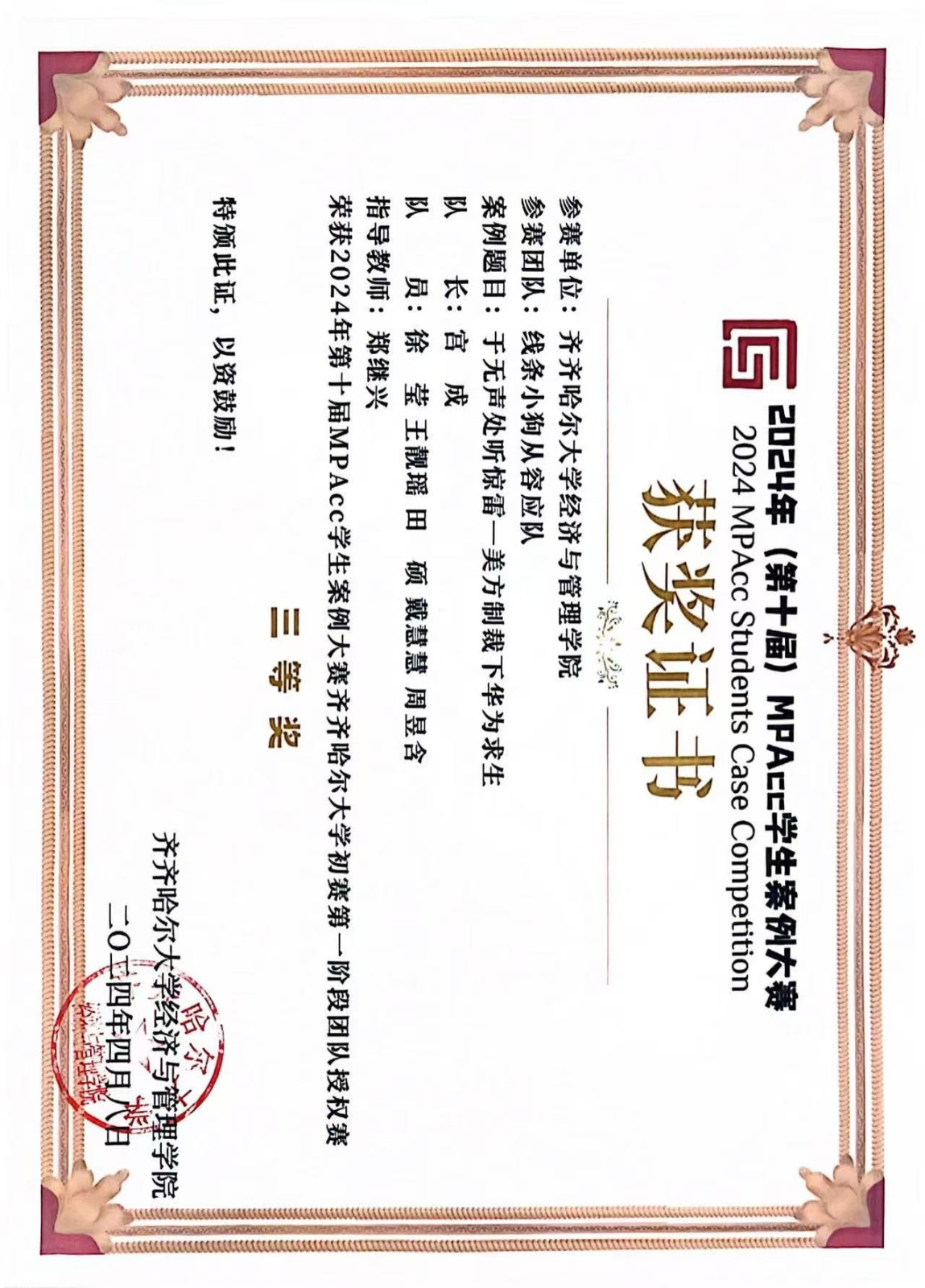 案例大赛