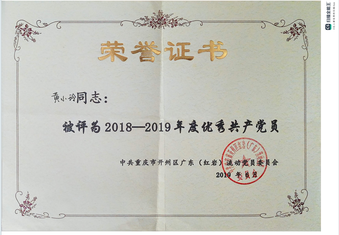 个人证书