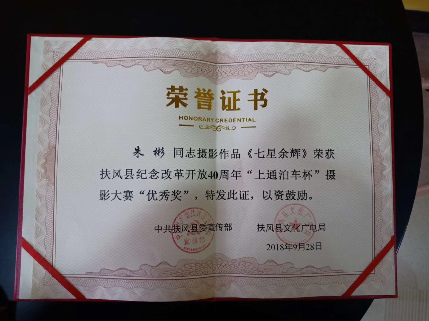 获奖证书2