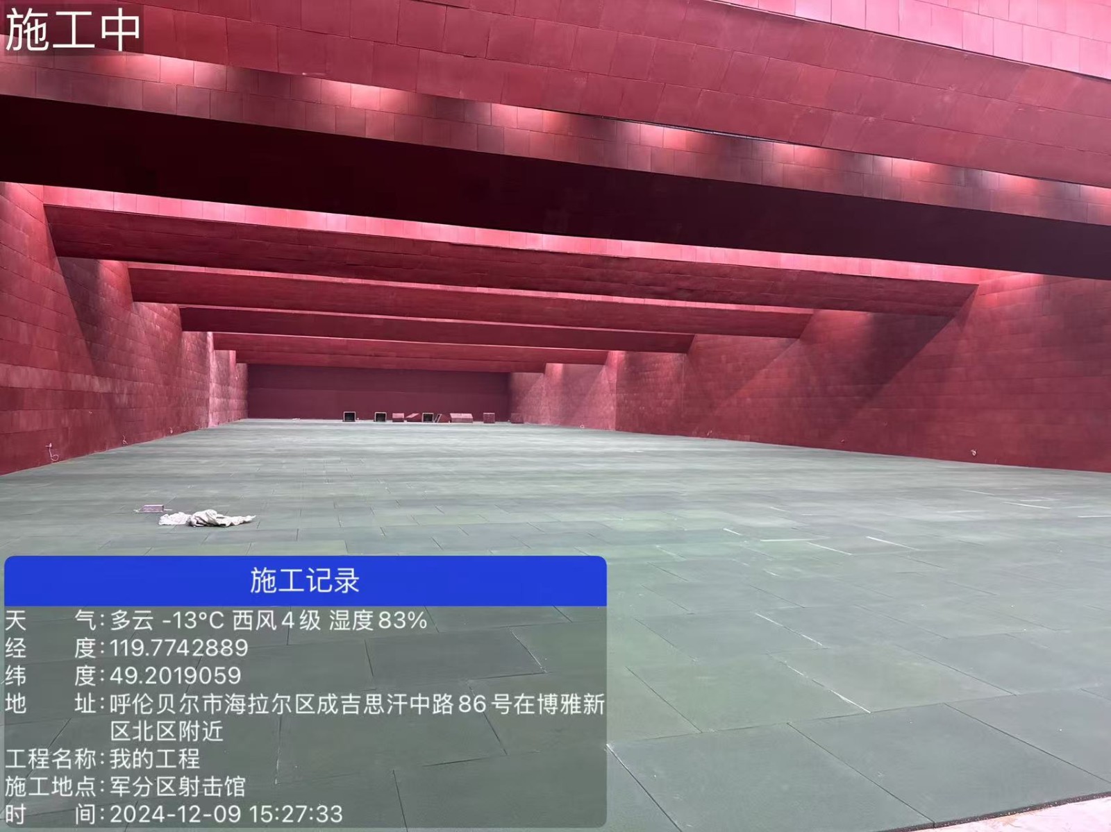 某单位室内靶场