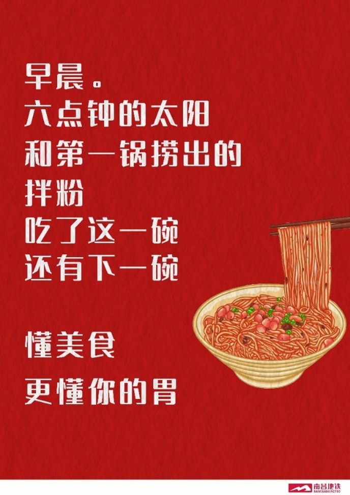 地铁广告