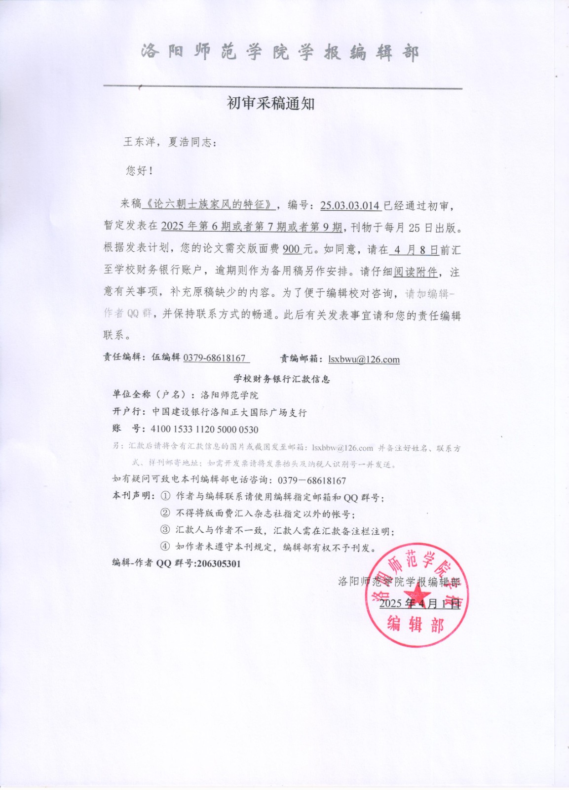 发表论文