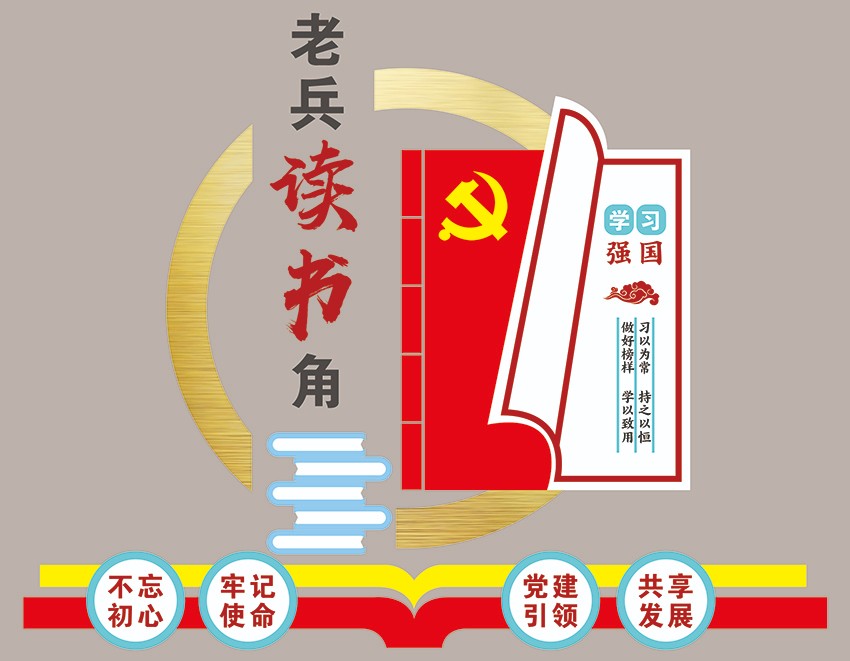 文化墙