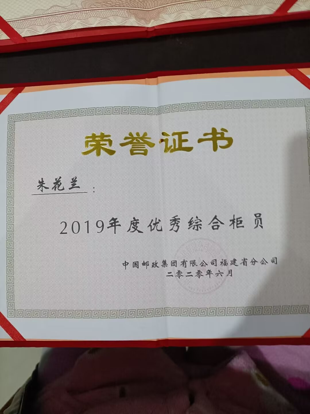 荣誉证书