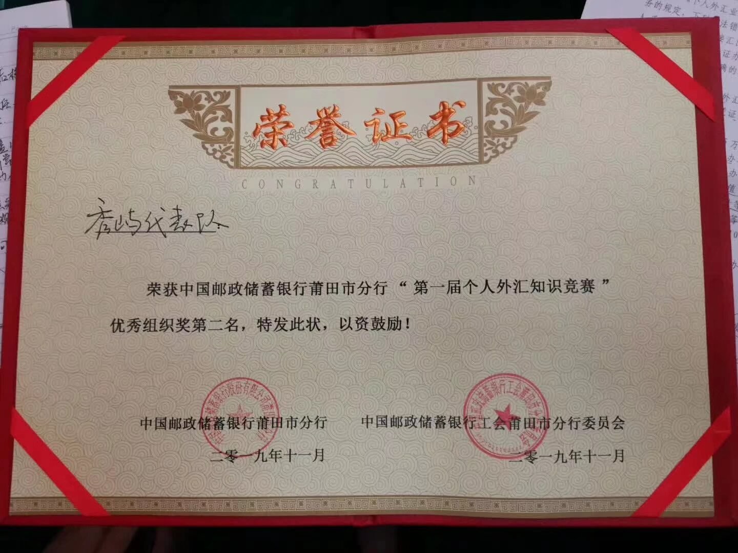 荣誉证书