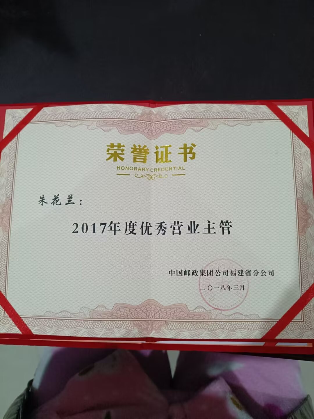 荣誉证书