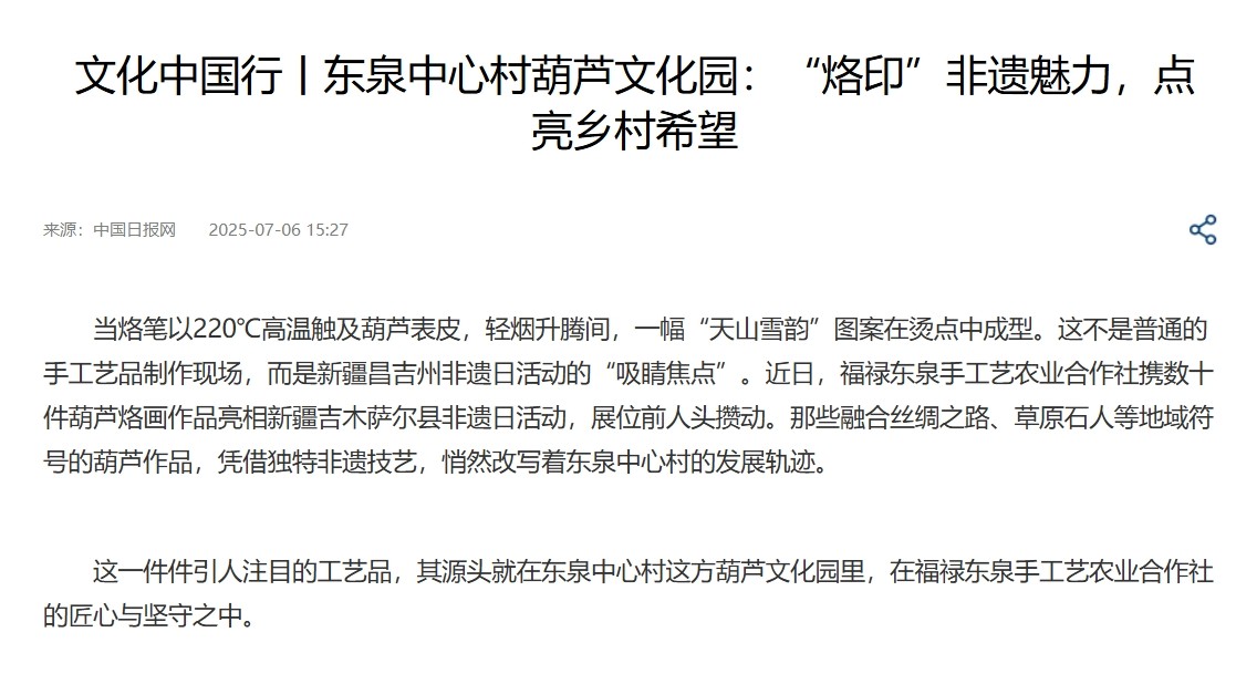 作品发布在中国日报网