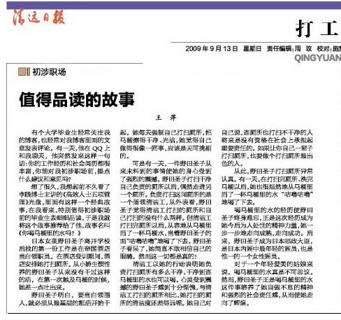 散文