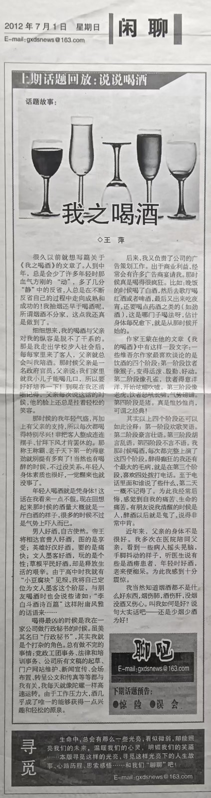 散文