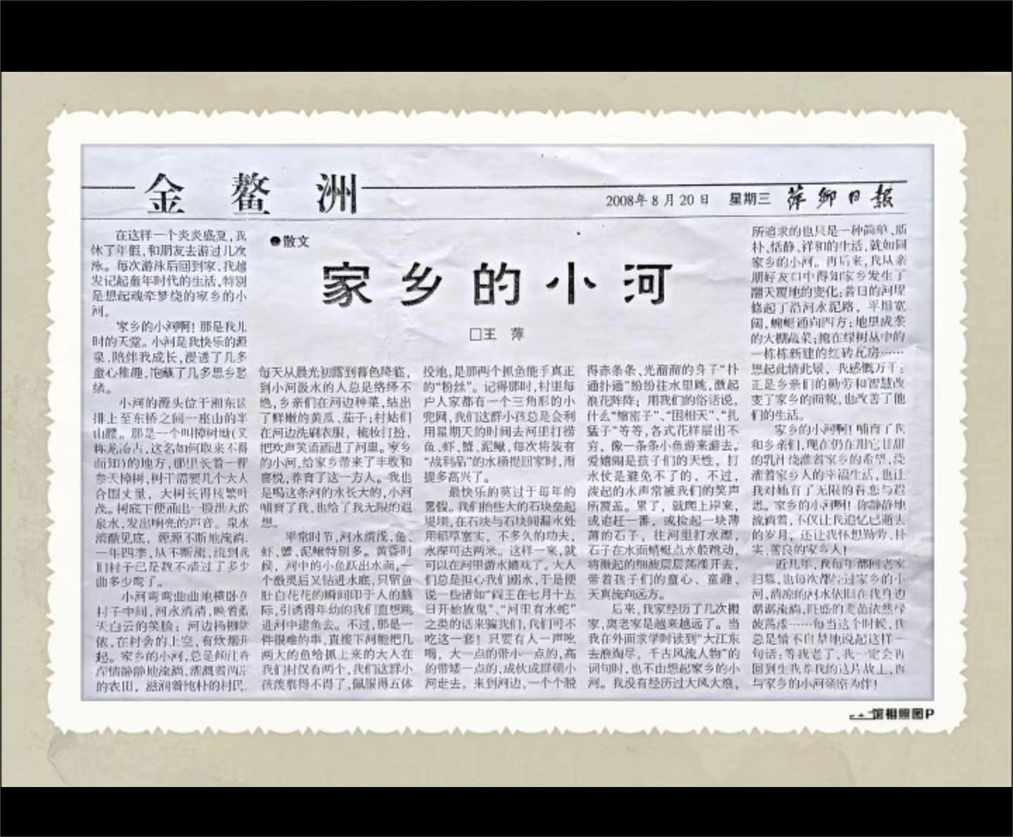散文