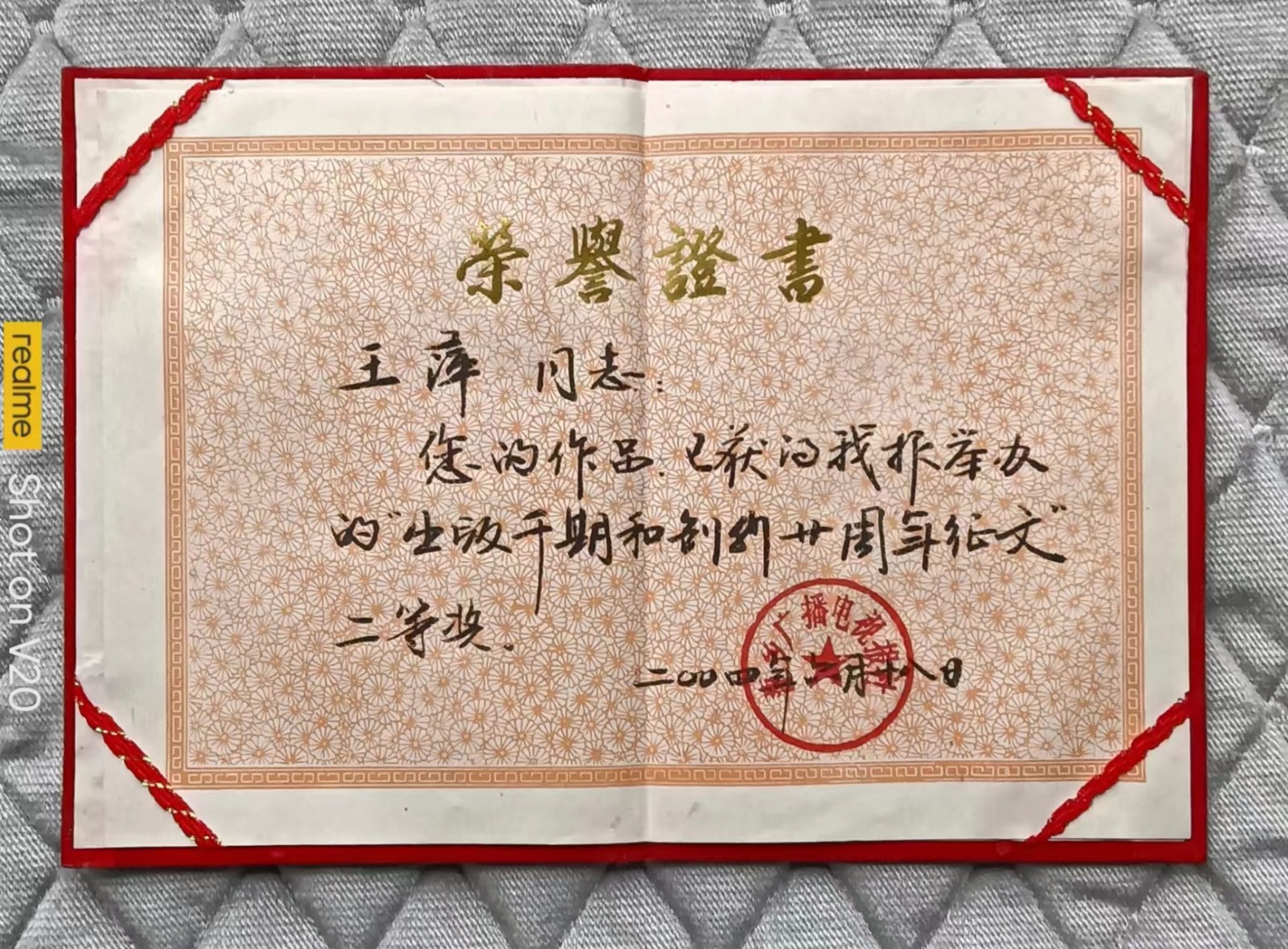 获奖书