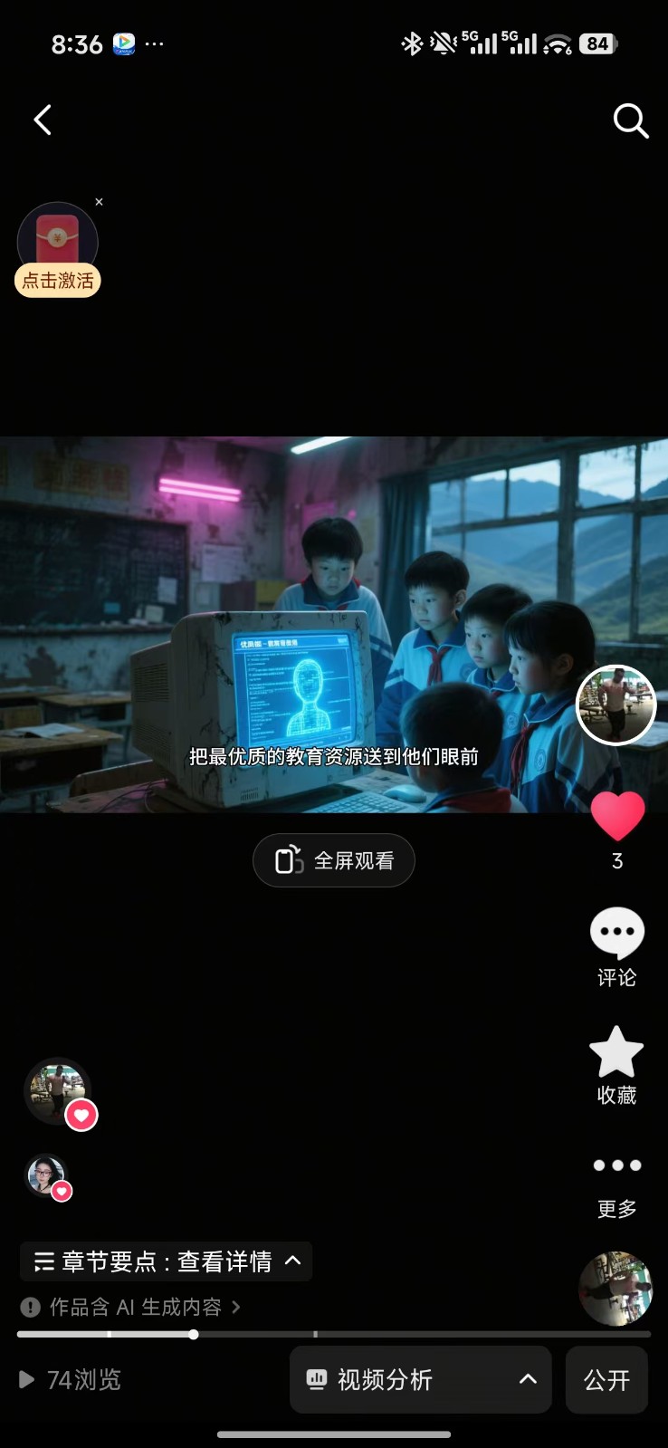 自写关于AI发展剧本