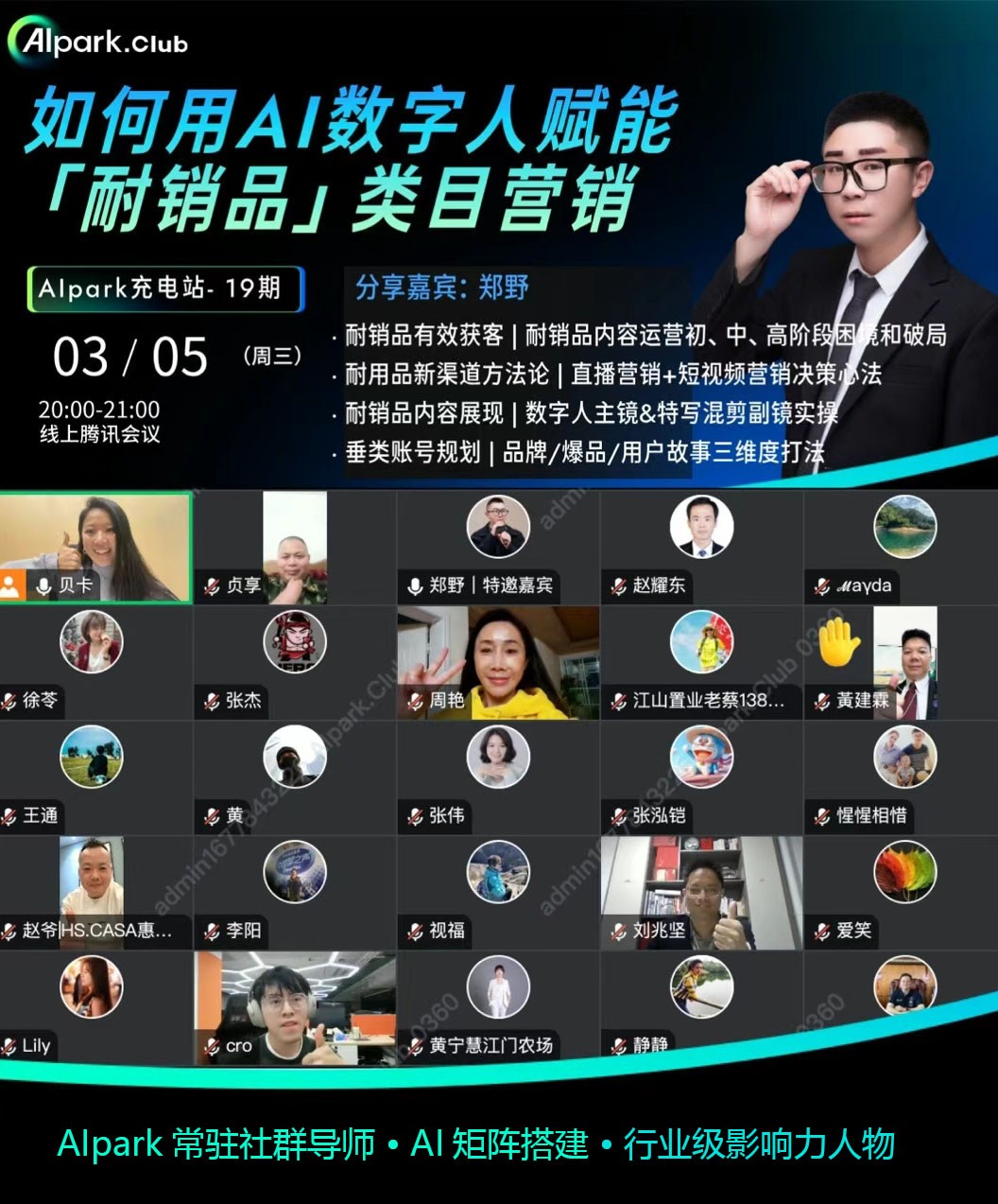 社群赋能用户增长