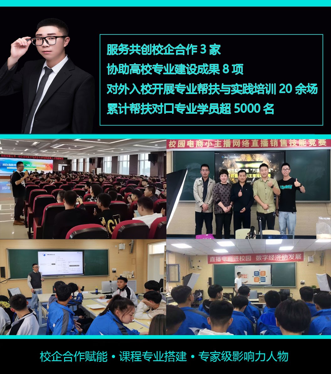 校企合作赋能实战