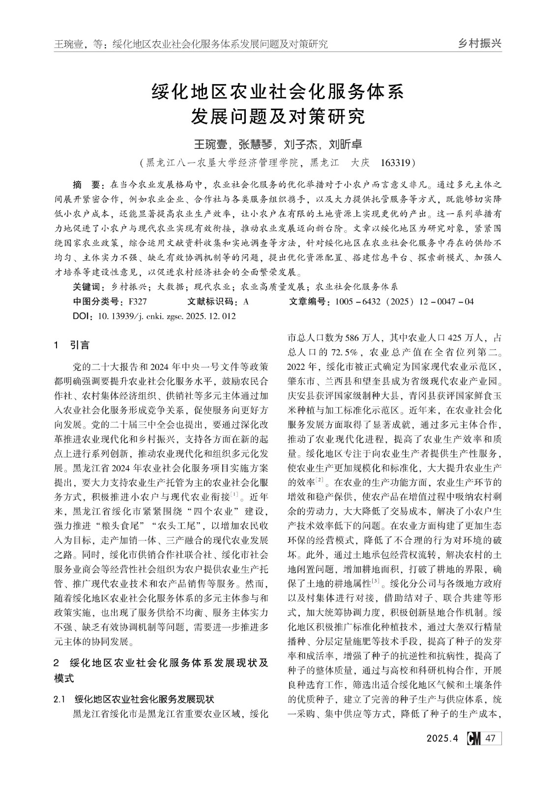 论文