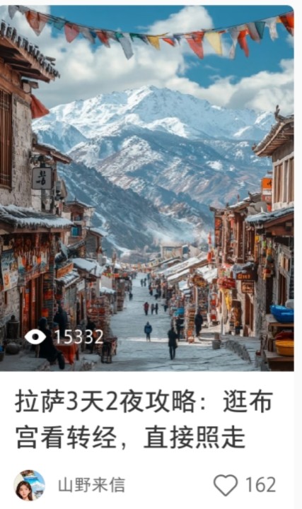 种草拉沙3天2夜攻略