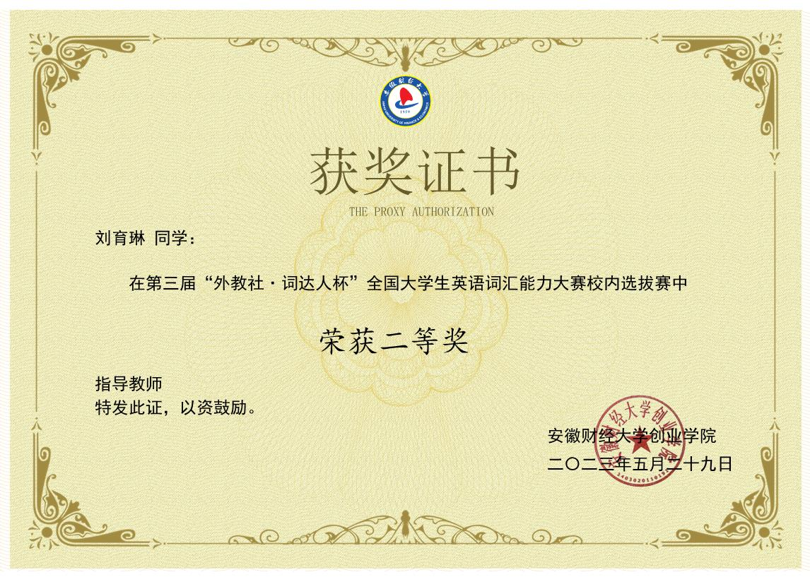 词达人英语